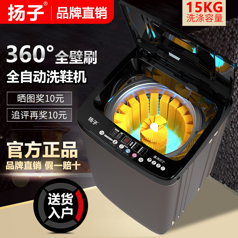 扬子洗鞋机全自动家用小型烘干洗鞋神器智能洗脱一体专业刷鞋机