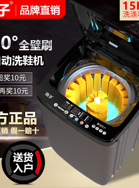 扬子洗鞋机全自动家用小型烘干洗鞋神器智能洗脱一体专业刷鞋机