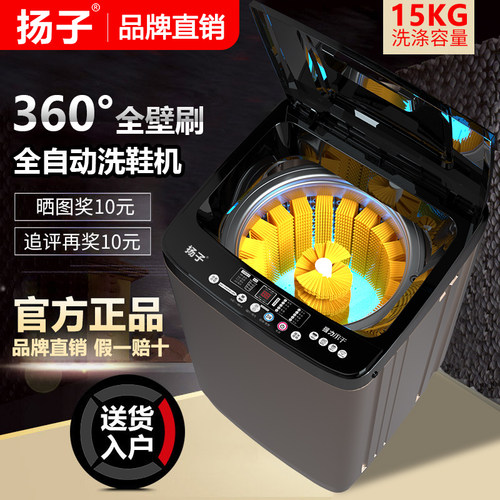 扬子洗鞋机全自动家用小型烘干洗鞋神器智能洗脱一体专业刷鞋机
