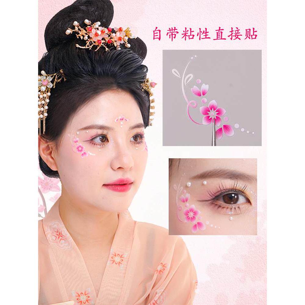 脸上彩绘贴眉心眼角贴花额头花钿贴纸桃花樱花古风妆容舞台妆化妆