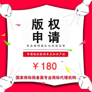 版权申请贵州美术作品证书登记申请注册代办加急
