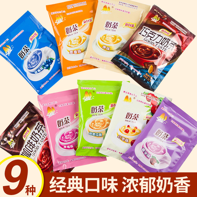 【香浓醇厚】9种口味袋装奶茶