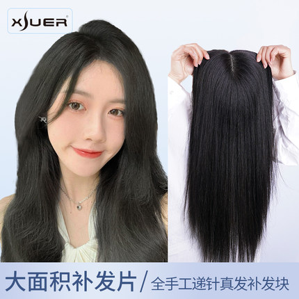 大面积假发片女真人发丝遮盖白发长发头顶补发片一片式无痕补发块