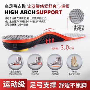 运动鞋专用鞋垫男款运动减震足弓支撑扁平足超软底舒适久站不累脚
