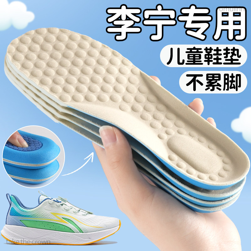 李宁儿童运动鞋垫小孩专用减震图片