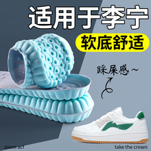 适用于李宁鞋垫板鞋小白鞋男士软底舒适久站不累踩屎感男款加厚
