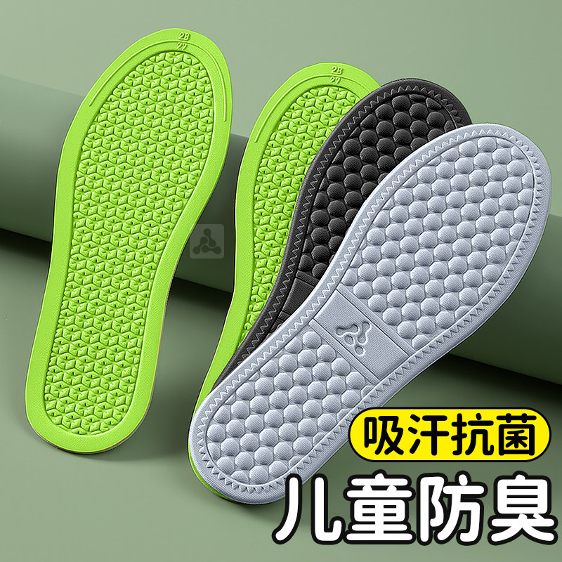 儿童防臭专用鞋垫吸汗透气净味图片