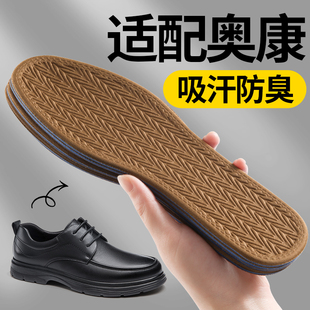 适用于奥康皮鞋鞋垫男款吸汗防臭透气抗菌除臭留香运动减震不闷脚