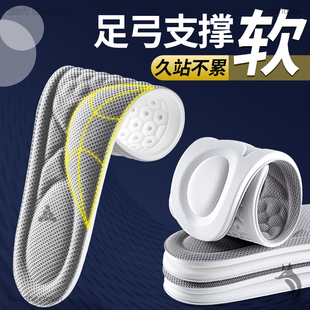 足弓支撑型鞋垫防脚痛扁平足专用超级舒服的久站不累薄款又薄又软