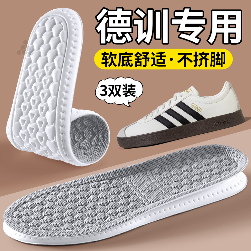 德训鞋专用鞋垫男士超软底舒适