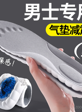 男士专用运动鞋垫男款久站不累脚气垫减震柔软底舒适40码41424344