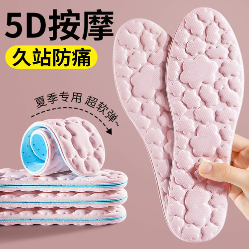 5d按摩鞋垫女士踩屎感久站不累超软防痛夏季加厚软底舒适3334小码