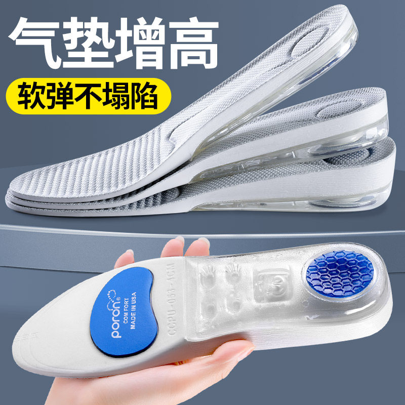 气垫增高鞋垫男士隐形专用内增高超软底舒适运动高弹减震不塌陷