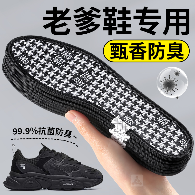 老爹鞋鞋垫男款运动鞋防臭透气