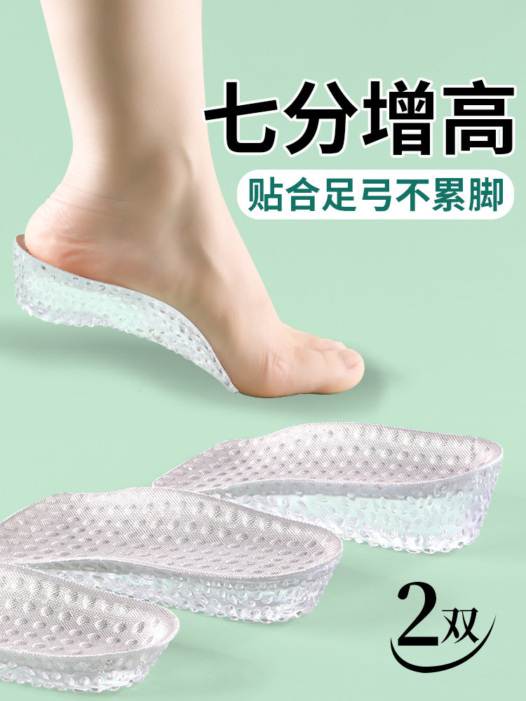 남성과 여성을 위한 아치 지지대 및 키 높이 깔창 보이지 않고 피곤하지 않음 발 안쪽 7점 반 패드 실리콘 소프트 밑창 높이 패드