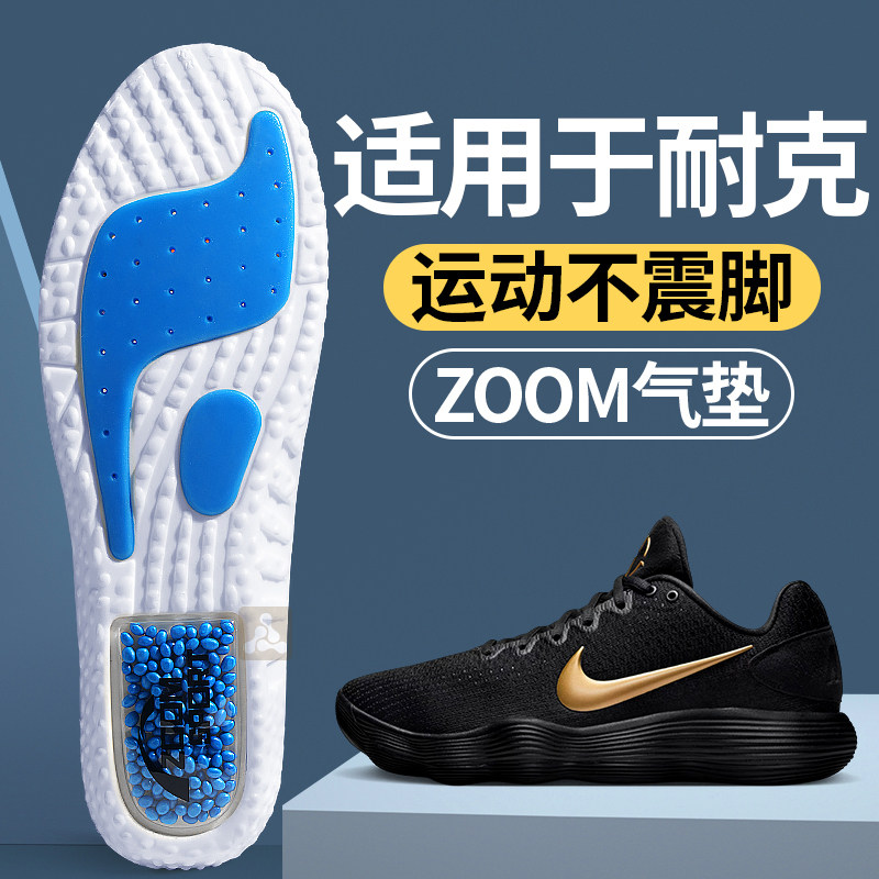 适用于耐克zoom气垫鞋垫男款nike