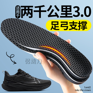 适用于特步2000公里三代鞋垫男款足弓支撑运动气垫减震跑步跑鞋