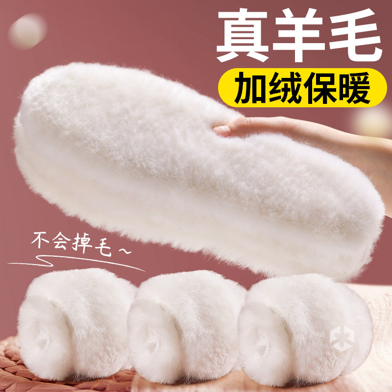 保暖鞋垫女士专用加厚羊毛羊羔绒