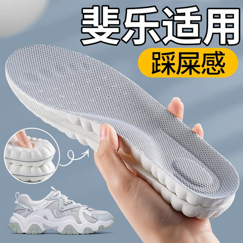 斐乐专用鞋垫踩屎感软底舒适运动
