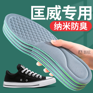 匡威专用纳米防臭鞋垫男款吸汗透气抗菌除臭留香帆布板鞋汗脚防汗