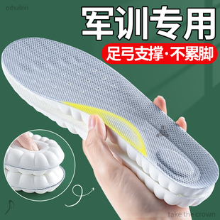 军训专用鞋 垫男足弓支撑久站不累加厚运动减震软底吸汗透气防臭女