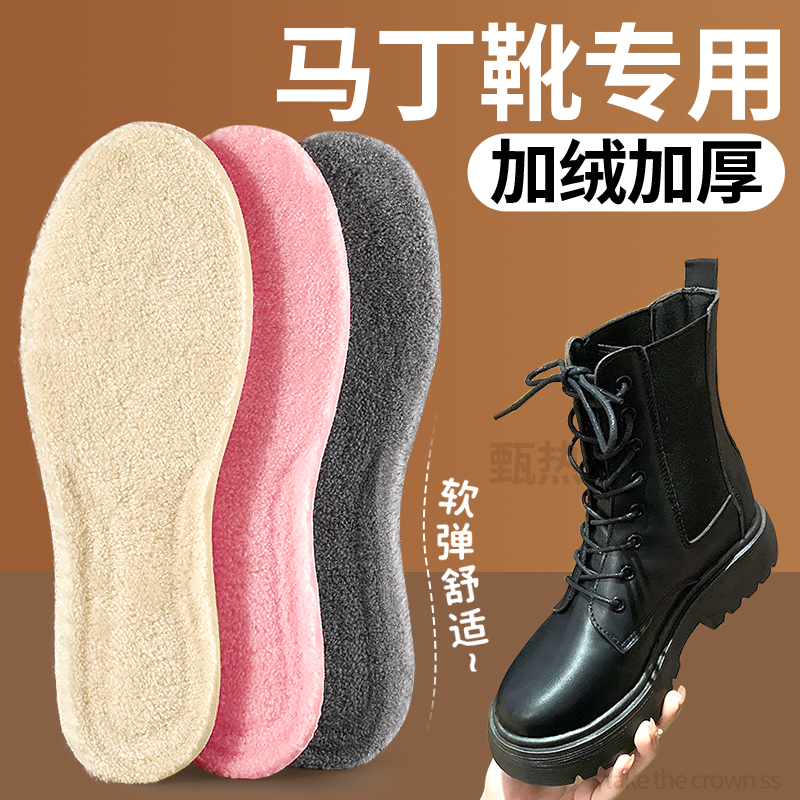 马丁靴保暖鞋垫新款冬加绒加厚