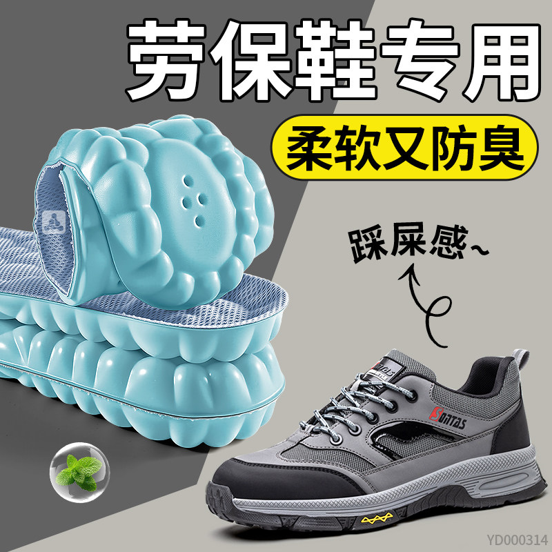 劳保鞋专用鞋垫男款久站不累加厚减震防脚痛超软男士吸汗防臭透气
