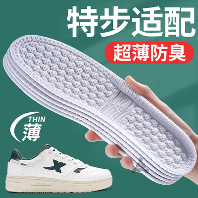 适用于特步鞋垫男款超薄运动吸汗