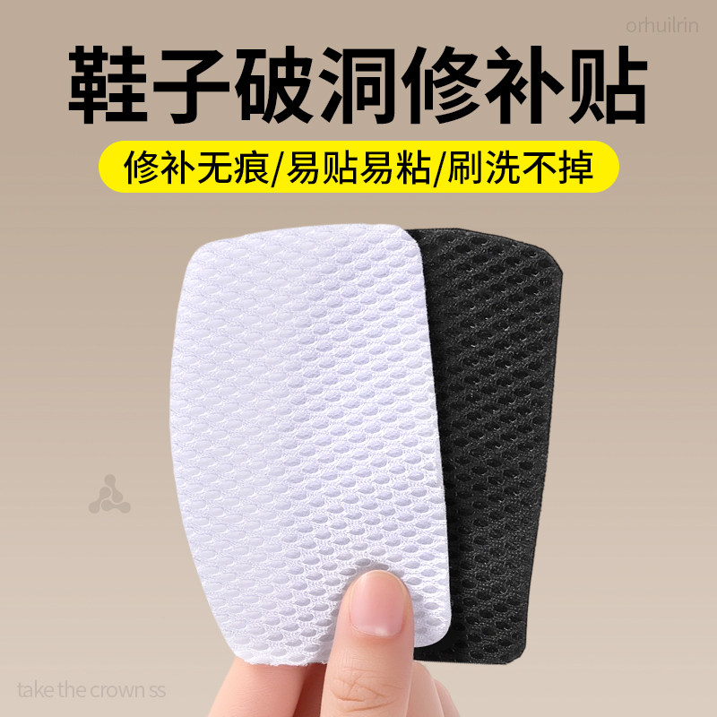 补鞋贴鞋里修复贴运动鞋后脚跟鞋跟磨损鞋后帮破损修补贴自粘式,服饰配件/皮带/帽子/围巾,后跟贴,淘宝优惠券,粉丝福利购,淘宝优惠卷