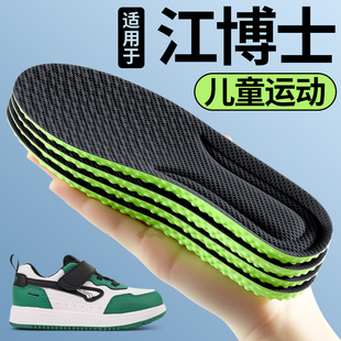 适用于DrKong江博士儿童鞋垫运动减震加厚踩屎感软底舒适久站不累
