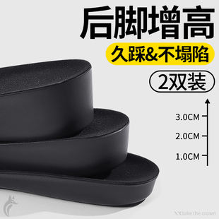 后脚增高鞋垫男内增高隐形足弓支撑久站不累舒适防痛久踩不塌陷