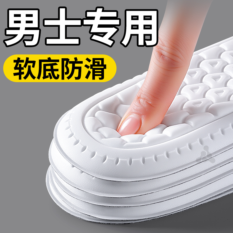 男士专用鞋垫超软底舒适久站不累