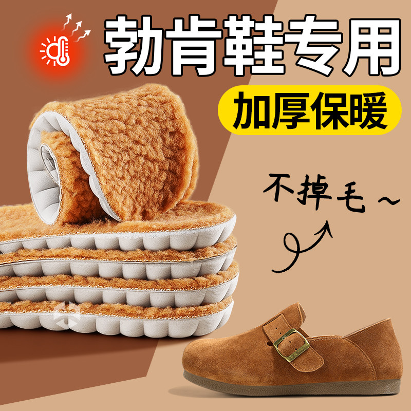 勃肯鞋专用乳胶羊羔绒鞋垫女士冬季保暖加绒加厚毛毛鞋棉拖鞋冬天