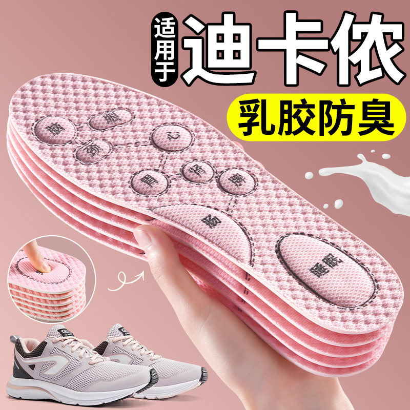 适用于迪卡侬鞋垫运动鞋跑步鞋图片