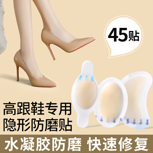 高跟鞋专用后脚跟防磨贴女士脚趾
