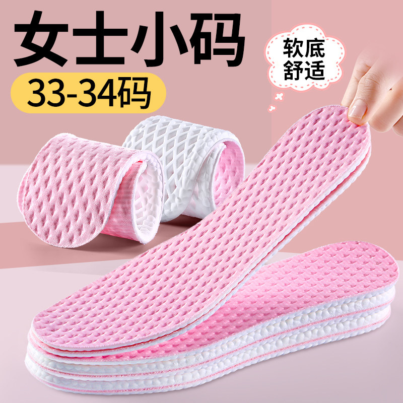 超软鞋垫踩屎感久站防痛不累脚图片