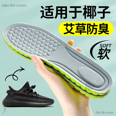 适用于椰子除臭鞋垫yeezy阿迪