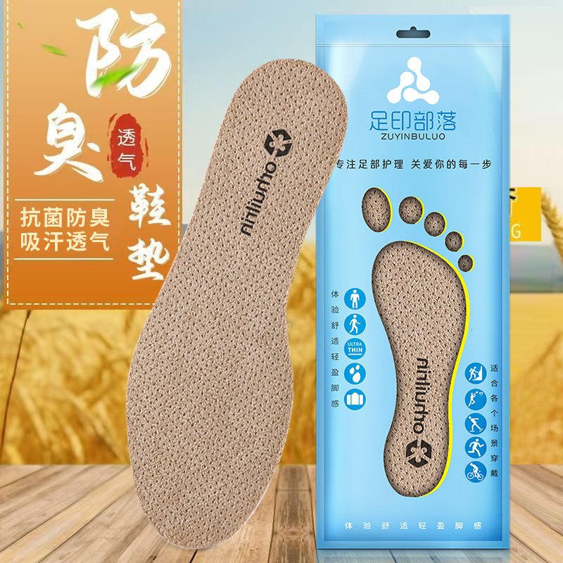 防臭鞋垫男士吸汗除臭透气抗菌留香抑菌不臭脚超软底舒适运动减震,服饰配件/皮带/帽子/围巾,鞋垫,淘宝优惠券,粉丝福利购,淘宝优惠卷