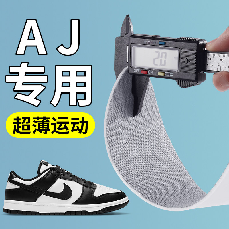 AJ专用超薄运动鞋垫男款乳胶防滑图片
