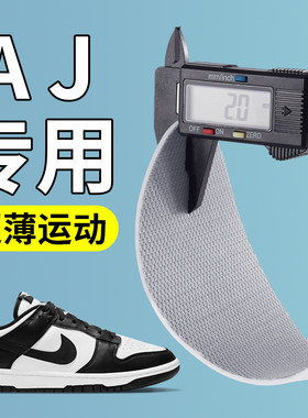 AJ专用超薄运动鞋垫男款乳胶防滑