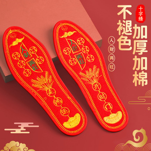 十字绣鞋垫本命年红色喜庆马年2026新款属马脚踏七星走鸿运男女士