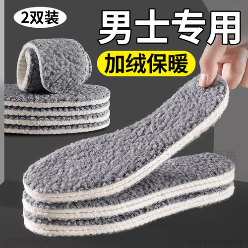 男士专用鞋垫加绒保暖加厚羊羔绒