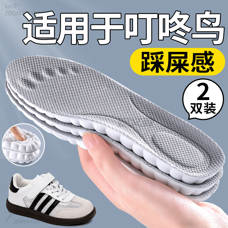 儿童鞋垫小孩专用适用于叮咚鸟图片