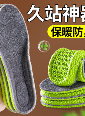 冬天保暖鞋垫男鞋冬季御寒棉鞋加绒加厚超厚男士久站不累运动减震