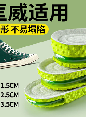 适用于匡威增高鞋垫女1970s气垫内增高垫onestar高帮帆布鞋防臭