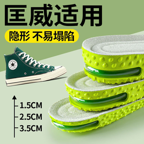 适用于匡威增高鞋垫气垫减震