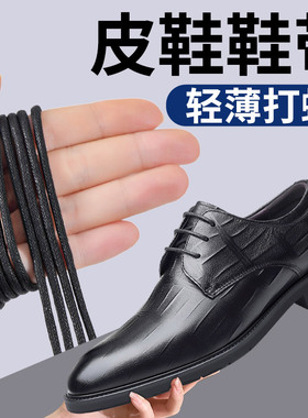 男士皮鞋鞋带男款黑色圆形细打蜡商务休闲鞋松紧棕色女马丁靴带绳