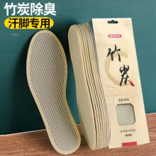 吸汗防臭鞋垫男士女汗脚透气薄款竹炭除臭留香型手工纯棉夏季防汗