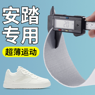 安踏专用超薄运动鞋垫男款乳胶防滑减震轻薄透气薄款极薄板鞋男士