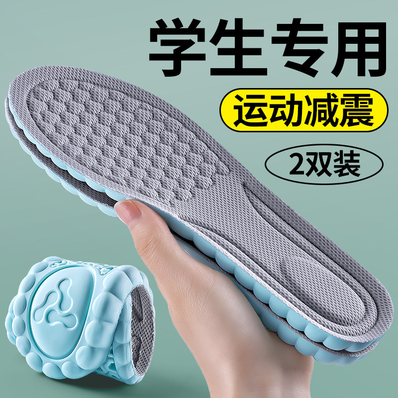 学生专用运动鞋垫青少年减震久站图片
